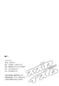 (C86) [AGOITEI (Sankuro)] Suzuyaism (Kantai Collection -KanColle-)