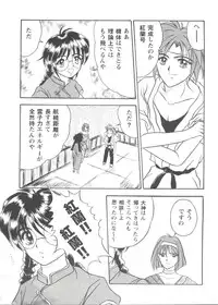 [Anthology] Girl's Parade Scene 3 (Various)