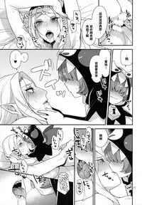 (Rainbow Flavor 13) [Granada Sky (Mogiki Hayami)] Namaiki Wagamama Kawaii Otouto? (Go! Princess PreCure) [Chinese] [管少女汉化]