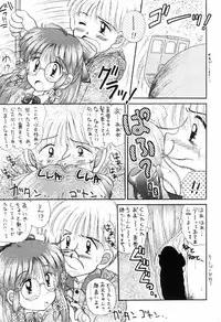 (COMITIA27) [Imakaya (Imaka Hideki)] Milky wa Nama no Aji