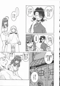 [Dowman Sayman] Kaede