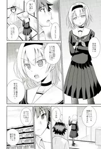 (C92) [Cool Palace (Suzumiya Kazuki)] Ginko no Koi wa Tsumero-kyuu (Ryuuou no Oshigoto!)