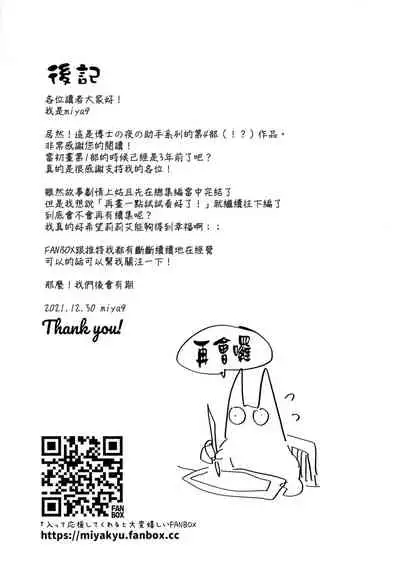 (C99) [Shironegiya (miya9)] Hakase no Yoru no Joshu. 4 - Doctor's Night Assistant Story 4 (Pokémon Sun and Moon) [Chinese] [final個人漢化]