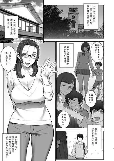 Oba no Uwa Kitsu Cosplay Onanie o Mokugeki Shita Ken