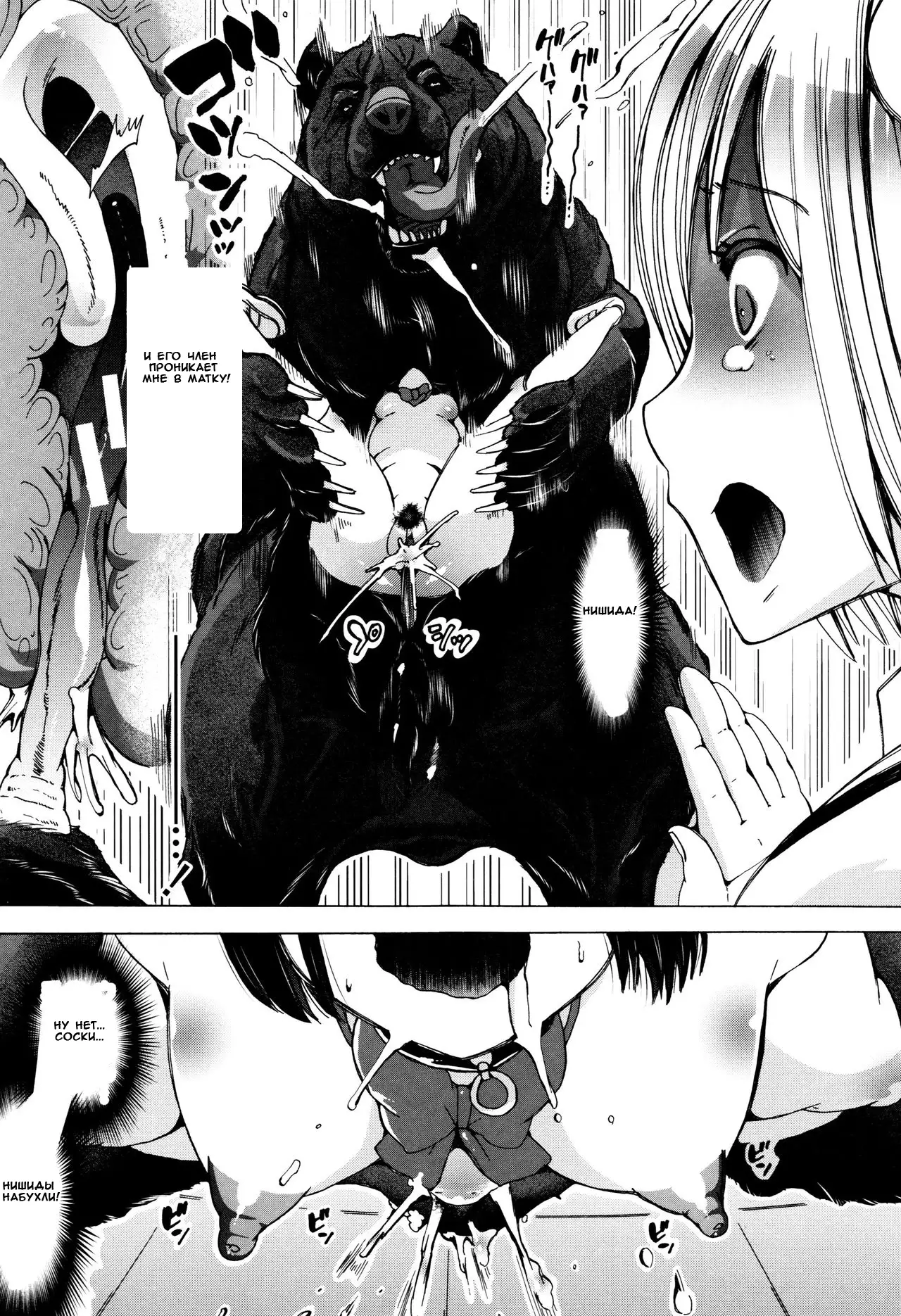 Juukan Kyoushitsu - Bestiality Classroom Ch. 1-3