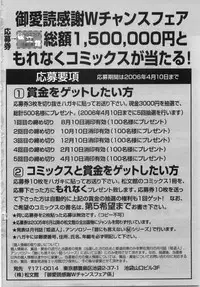 [Kurimoto Shigeharu] Ingyaku no Hate