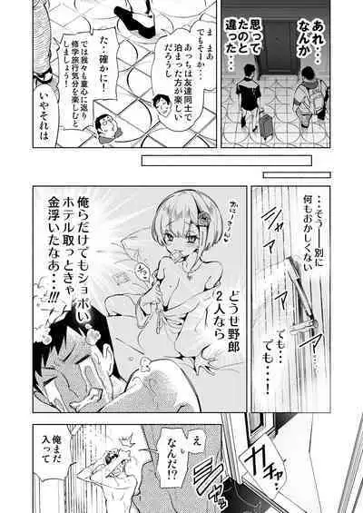 [Kamishiki (Kamizuki Shiki)] Onii-san, Watashi-tachi to Ocha Shimasen kaa? 6 [Digital]