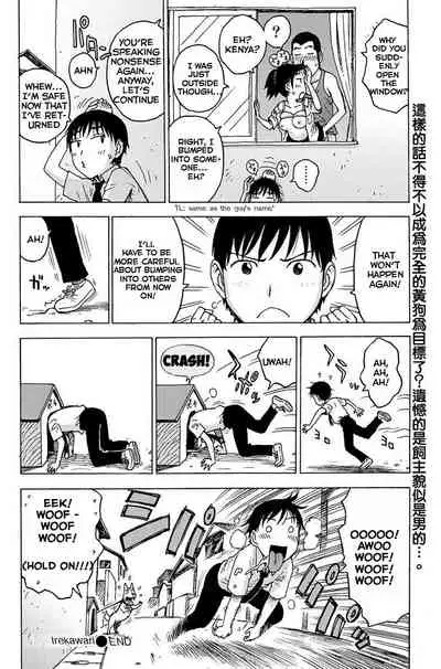 [Karma Tatsurou] Irekawa (Monthly Vitaman 2011-07) [English] [Blackgrunt] [Sensualaoi] {Re-set v2}