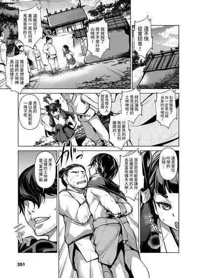 [Taira Issui] GO!EAST (Towako 13) [Chinese] [Digital]