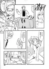 Hin-nyu v04 - Hin-nyu Tsuushin