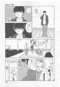 [Kuragami Atsushi] Kanojo ga Ichiban