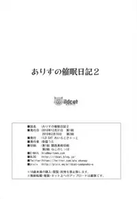 [ILD CAT (Yaneko Uta)] Arisu no Saimin Nikki 2 (THE IDOLM@STER CINDERELLA GIRLS) [2019-02-16]