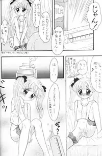 (C50) [Cherry Blossom (Fujiwara Yumi)] Kokumin No Omocha Shin Hatsubai! (Kodomo No Omocha)