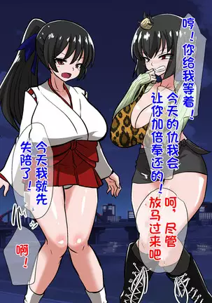 Onmyouji Kuroi Shouko no Haiboku