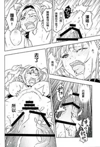 (SHT2016 Haru) [Hizadati Zekkouchou (Nokin)] Zeta to Issho de Yokatta ne (Granblue Fantasy) [Chinese] [2D-Gate]