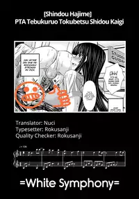 [Shindou Hajime] PTA Tebukuruo Tokubetsu Shidou Kaigi (S Otome × M Danshi no Gyaku Zeme Ganbou) [English] =White Symphony=