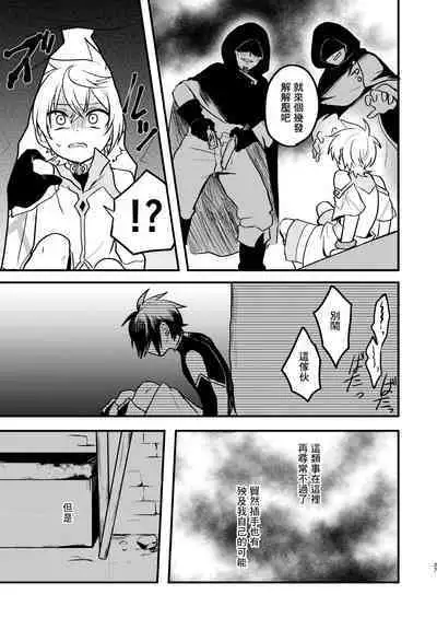 Shounen to Seishounen