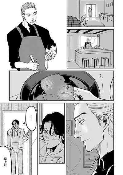 [Nola Obake] Yameru Toki mo, Sukoyakanaru Toki mo, | 无论疾病、还是健康 #4-6 + P站番外插图 + 番外合集1-7[Chinese] [Digital]