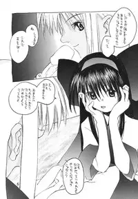 (C50) [UB (okama)] UB8 (Samurai Spirits)