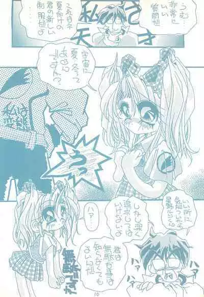 Gojiyuu ni Otori kudasai