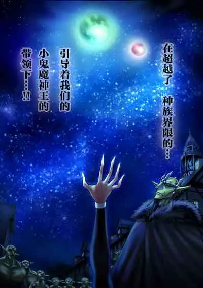 Zenmetsu Party Rape 4