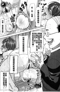 [Tanaka Aji] "Kare ni... Dakaremashita. Ato, Ne..." ~Otome ga Chuuko XXX Desu to Kokuhaku Suru Hi~ [Chinese]