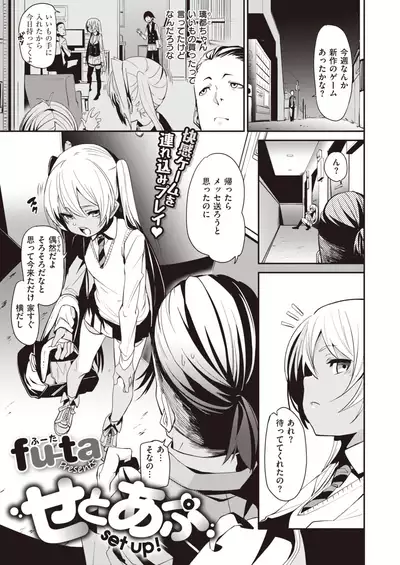 COMIC X-EROS #84