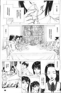 [Kabuki Shigeyuki] Sakusei Joshi [Chinese]