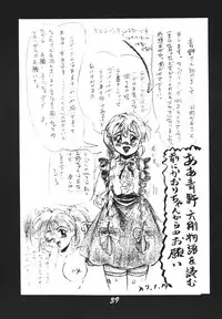 [RPG COMPANY 2] Shinkon (Kamui Spirits) (Various) [Digital]