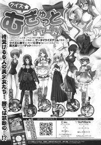 [Anthology] Toushin Engi Vol. 15