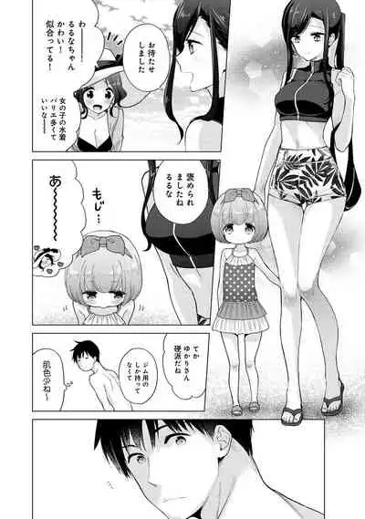Noraneko Shoujo to no Kurashikata Ch. 1-32