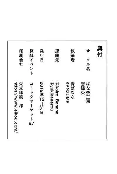 Haiboku Mizugi Kengou Oshioki Ryoujoku Osakabehime Hen