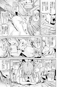 [Knuckle Curve] Onii-chan Kanshasai - Sexgiving Day [Digital]