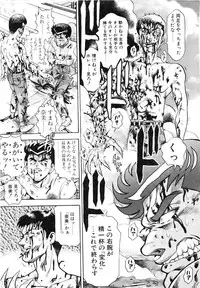 [Chataro] Nami SOS! First Battle (reprinted edition)