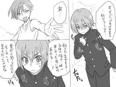 Changed into a Girl, with My Best Friend