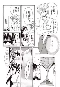 COMIC Purumelo 2009-08 Vol.32 [Digital]