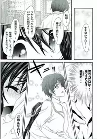 (C91) [Eden no Niwa (Kanzaki Katsumi)] Countdown! 2 (Kantai Collection -KanColle-)