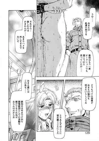 Ginryuu no Reimei Vol.4