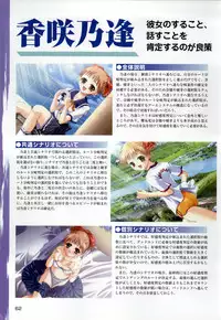 [Katagiri Hinata, Hikage Eiji] ONE2 ~Eien no Yakusoku~ Official FanBook