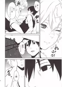 (SC47) [ajisaidenden (Kawakami Rokkaku)] CANON-LEARN AND SING- (Darker Than Black)