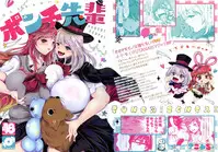 (Futaket 14) [Sakomicho (qzna)] Ponchi Senpai (Tejina Senpai)