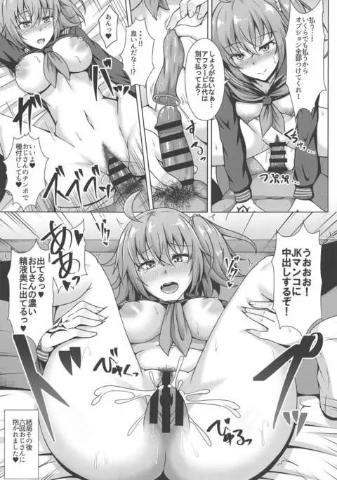 Chaldea Yakubutsu Osen