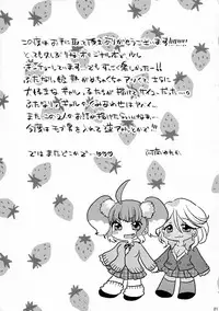 (COMITIA121) [Miracle Candy (Anan Yutaka)] Futa Gal