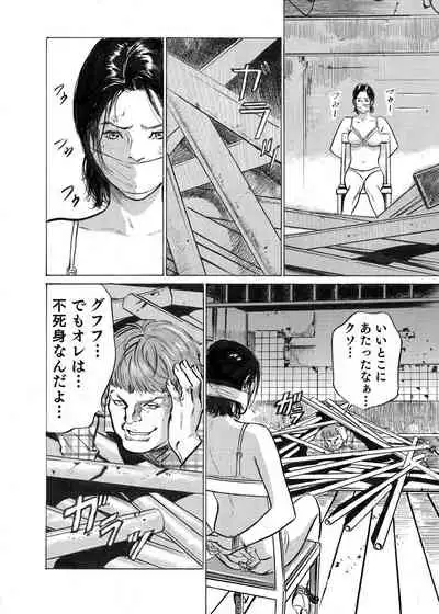 [Hazuki Kaoru] Ore wa Tsuma no Koto o Yoku Shiranai 1-10