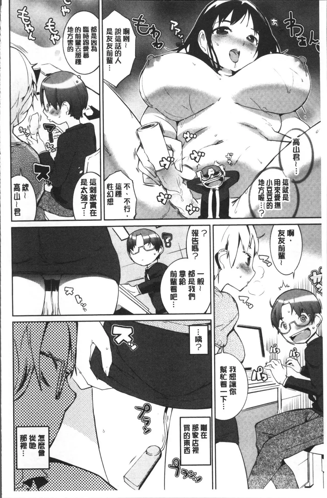 Oppara - OPPAI Paradise