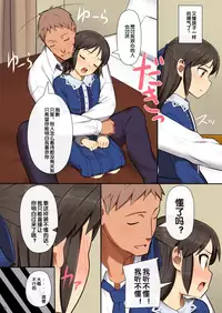 [Pettan Doujou (PettanP)] Tachibana Arisu wa P ga Suki (THE IDOLM@STER CINDERELLA GIRLS) [Chinese] [Flandre个人汉化] [Uncensored] [Digital]