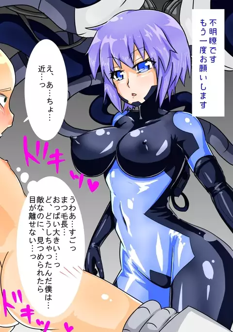 Android ni Yoru Mesuiki Kairaku Goumon