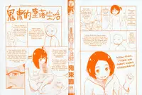 [Onizuka Naoshi] Emotive [English] [sneikkimies]
