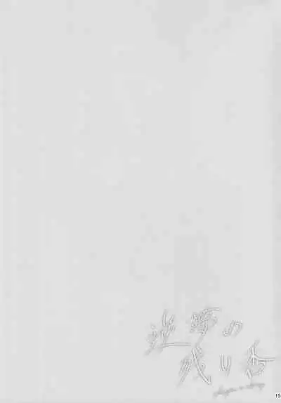 (C99) [manymanyrain (Amagasa Ikuta)] Sakayume no Nokoriga (THE iDOLM@STER Shiny Colors)