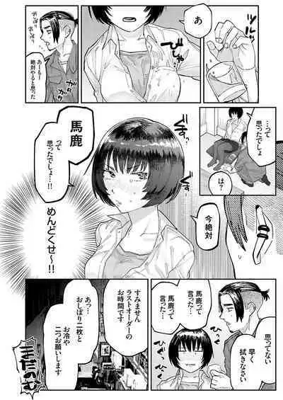 COMIC Grape Vol. 117